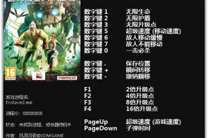 《奴役:西游记》v1.0十一项属性修改器 免费无毒下载使用风灵月影版