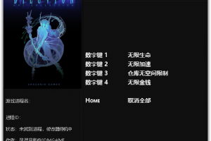 《洪水世界》v1.0-v1.16四项修改器 免费无毒下载使用风灵月影版