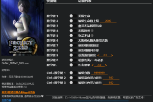 《零 ~ 月蚀的假面~》 v1.0-v1.0.0.4十四项修改器 免费无毒下载使用风灵月影版