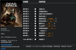 《死亡空间:重制版》v1.0十三项修改器 免费无毒下载使用风灵月影版
