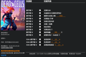 《死亡细胞》v1.9-v34十三项修改器 免费无毒下载使用风灵月影版