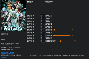 《斩妖Raksasi》v1.0十项修改器 免费无毒下载使用风灵月影版
