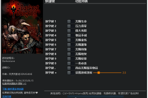 《暗黑地牢》 Build 13287-25559 十二项修改器 免费无毒下载使用风灵月影版