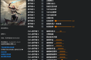 《圣战群英传:解放》v1.0二十二项修改器 免费无毒下载使用风灵月影版