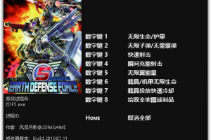《地球防卫军5》v1.0八项修改器 免费无毒下载使用风灵月影版