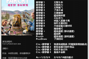 《孤岛惊魂:新曙光》v1.0.2二十项修改器 免费无毒下载使用风灵月影版