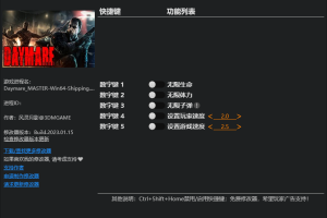 《白日噩梦:1998》v1.0-v10545五项修改器 免费无毒下载使用风灵月影版