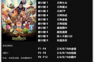 《魔法季节:沉睡的大地》v1.0-v1.2十三项修改器 免费无毒下载使用风灵月影版