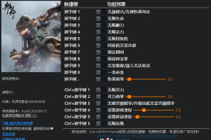 《斩妖行》v1.13十七项修改器 免费无毒下载使用风灵月影版