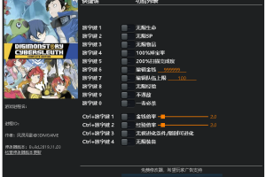 《数码宝贝物语:网路侦探骇客追忆》v1.0十四项修改器 免费无毒下载使用风灵月影版