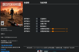 《赏金奇兵3》v1.1.18六项修改器 免费无毒下载使用风灵月影版