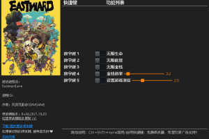 《风来之国》v1.0.6五项修改器 免费无毒下载使用风灵月影版