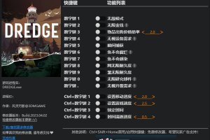《渔帆暗涌》v1.0.3十五项修改器 免费无毒下载使用风灵月影版