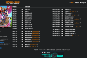 《魔界战记6:完全版》v1.0三十三项修改器 免费无毒下载使用风灵月影版