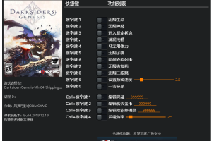 《暗黑血统:创世纪》v1.0-v20191219十五项修改器 免费无毒下载使用风灵月影版