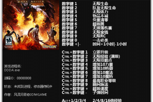 《龙之信条:黑暗觉者》v1.0-Update 3二四项修改器 免费无毒下载使用风灵月影版