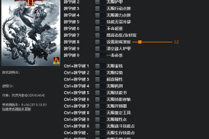 《神界:原罪2》v3.0-v3.6.49二十二项修改器 免费无毒下载使用风灵月影版