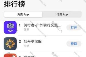 苹果APP STORE黄色软件伪装成学习软件上今日热搜-此APP彻底下架