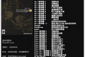 《最终幻想 : 零式HD》v1.0-Update 4三十一项修改器 免费无毒下载使用风灵月影版