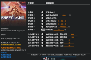 《贪婪大地》Early Access 十二项修改器 免费无毒下载使用风灵月影版