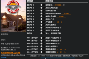 《加油站大亨》v1.0.1-v1.0.2.65019S十七项修改器 免费无毒下载使用风灵月影版