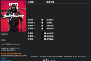 《幽灵行者》 v1.0-v20220628 五项修改器 免费无毒下载使用风灵月影版