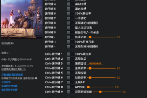 《最终幻想7: 重制版》 v1.0二十四项修改器 免费无毒下载使用风灵月影版
