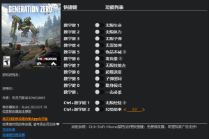 《零世代》 v1.0-v.2561107十三项修改器 免费无毒下载使用风灵月影版