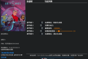《欺诈之地》 Early Access 五项修改器 免费无毒下载使用风灵月影版