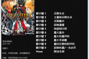 《罪恶装备2: 序曲》v1.0十项修改器 免费无毒下载使用风灵月影版