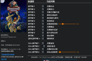 《守墓人/看墓人》 v1.0-v1.402十五项修改器 免费无毒下载使用风灵月影版