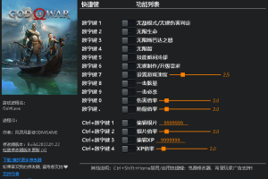 《战神4》 v1.0-v1.0.2十五项修改器 免费无毒下载使用风灵月影版