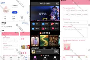 IOS伪装影视APP分享【饮食小记】免费软件 电视剧 电影 在线观看无需会员