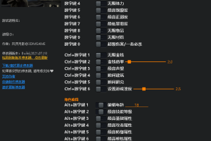 《我来自江湖》 v0.1-v20210715二十四项修改器 免费无毒下载使用风灵月影版