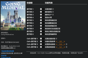 《前往中世纪》Early Access 十四项修改器 免费无毒下载使用风灵月影版