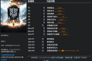 《寒霜朋克/冰汽时代》 v1.0-v1.6十五项修改器 免费无毒下载使用风灵月影版