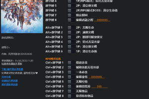 《碧蓝幻想Versus》 v1.0-v2.13十八项修改器 免费无毒下载使用风灵月影版