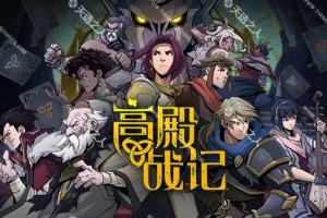 高殿战记 Gordian Quest 1.3金手指 任天堂ns
