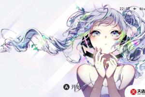 switch主题【初音】大气层和sxos通用破解版壁纸