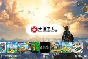 switch主题【塞尔达】Zelda大气层和sxos通用破解版壁纸