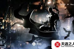 switch主题【蝙蝠侠Batman】大气层和sxos通用破解版壁纸