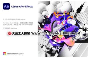 Adobe After Effects 2024 破解软件 安装包及安装教程!