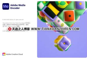 Adobe Media Encoder 2024 破解软件 安装包及安装教程!