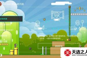 switch主题【马里奥4】大气层和sxos通用破解版壁纸