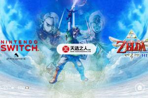 switch主题【天空之剑】大气层和sxos通用破解版壁纸