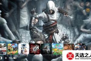 switch主题【刺客信条】大气层和sxos通用破解版壁纸