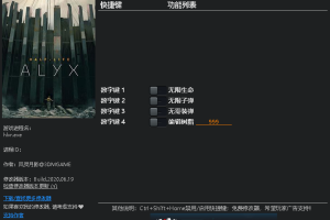 《半衰期:爱莉克斯》 v1.0-v20200615四项修改器 免费无毒下载使用风灵月影版