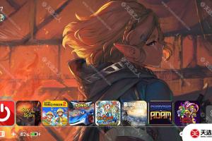 switch主题【塞尔达主题】大气层和sxos通用破解版壁纸