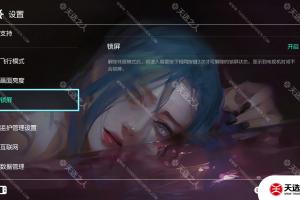 switch主题【金克斯】大气层和sxos通用破解版壁纸