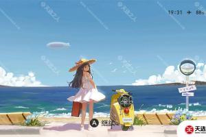 switch主题【云】大气层和sxos通用破解版壁纸